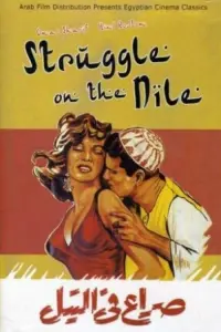 Poster to the movie "Struggle on the Nile" #855569