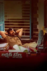 Poster to the movie "Mass Jathara" #609709