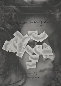 Poster to the movie "Oyanmayan" #793528