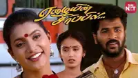 Backdrop to the movie "Eazhaiyin Sirippil" #876030
