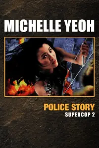 Poster to the movie "Supercop 2" #965520