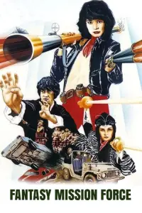 Poster to the movie "Fantasy Mission Force" #996754