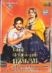 Poster to the movie "Per Sollum Pillai" #859187