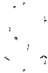 Fānus-e Xiyāl, an Étude by Shahriar Hanife