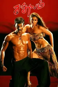 Poster to the movie "Satyam" #864767