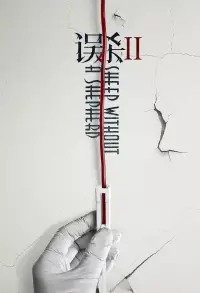 Fireflies in the Sun