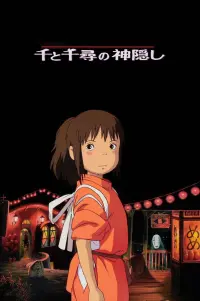 Poster to the movie "Spirited Away" #710138