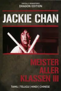 Poster to the movie "New Fist of Fury" #1040402