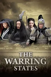 Poster to the movie "The Warring States" #1041383