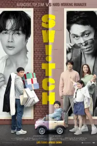 Poster to the movie "Switch" #1157302