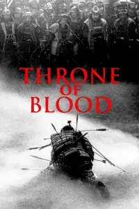 Poster to the movie "Throne of Blood" #974746
