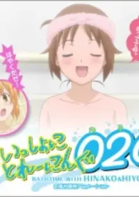 Poster to the movie "Issho ni Training: Training with Hinako" #893991
