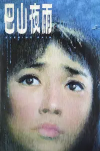 Poster to the movie "Evening Rain" #1142644