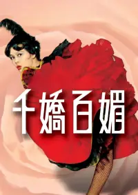 Poster to the movie "Les Belles" #1225338