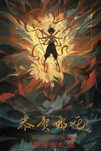 Poster to the movie "Ne Zha" #699571