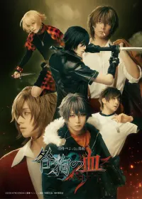 Poster to the movie "Togainu no Chi" #812915