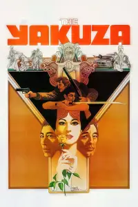 Poster to the movie "The Yakuza" #1065163