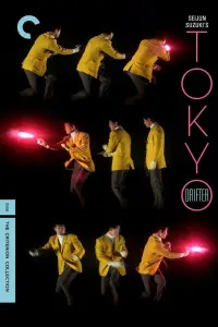 Poster to the movie "Tokyo Drifter" #983647