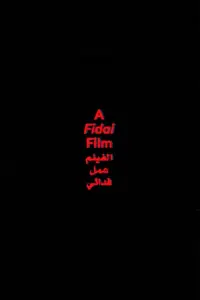 Poster to the movie "A Fidai Film" #465222