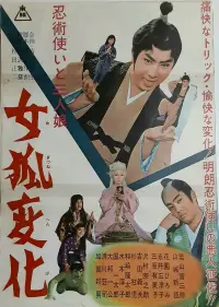 Poster to the movie "Ninjutsu tsukai to sannin musume: onna kitsune henka" #1049304