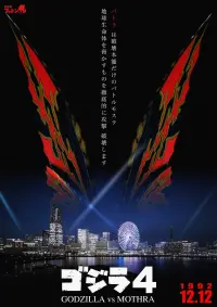 Poster to the movie "Godzilla vs. Mothra" #720725