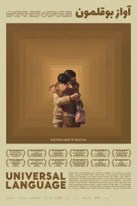 Poster to the movie "Universal Language" #654896