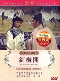 Poster to the movie "Red Plum Pavilion" #860880