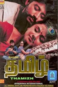 Poster to the movie "Thamizh" #856945