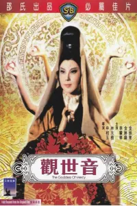 Poster to the movie "The Goddess of Mercy" #861924