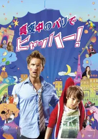 Poster to the movie "Babysitting" #843123