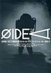 Poster to the movie "ΦIDEA" #1036986