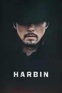 Poster to the movie "Harbin" #646650