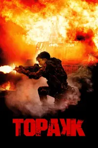 Poster to the movie "Triggered" #1031255