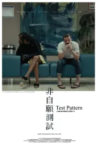 Poster to the movie "Test Pattern" #1046591