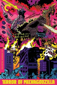Poster to the movie "Terror of Mechagodzilla" #1049930