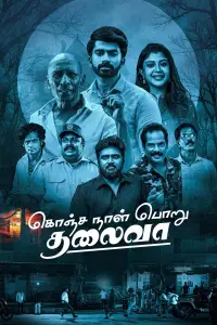 Poster to the movie "Konja Naal Poru Thaliva" #1146140