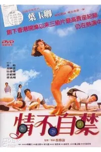 Poster to the movie "Take Me" #788193