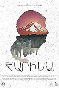 Poster to the movie "Harisa" #834389