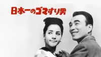 Backdrop to the movie "Japan