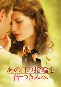 Poster to the movie "Closing the Ring" #561107