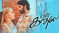 Backdrop to the movie "En Kadhale" #768861