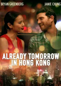 Poster to the movie "Already Tomorrow in Hong Kong" #922613