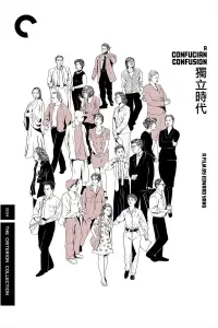 Poster to the movie "A Confucian Confusion" #1029023