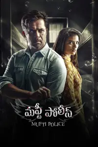 Poster to the movie "Mufti Police" #1158389