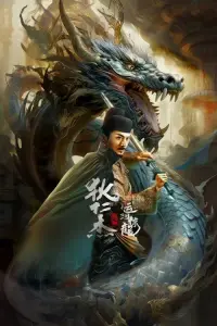 Poster to the movie "Detective Dee and Grand Canal Dragon" #781276