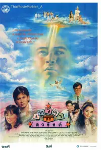 Poster to the movie "Fallen Angel" #848698