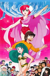 Poster to the movie "Urusei Yatsura: Only You" #1047173
