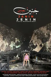 Poster to the movie "Janin, Jenin" #780639