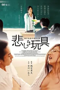 Poster to the movie "Whim of the Sad Toy Nobuko Teacher" #828593