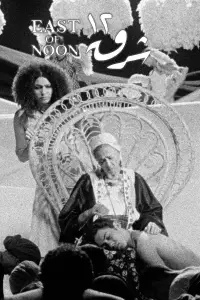 Poster to the movie "East of Noon" #1064483